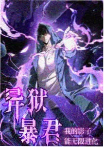 大象影视热播：进击的巨人